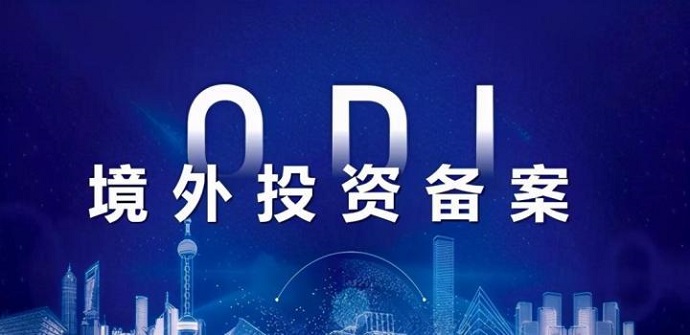 返程投資未申報ODI對科創(chuàng)板上市的影響