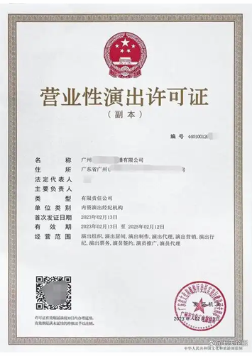 icp許可證